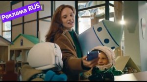 Реклама мир крутится вокруг тебя