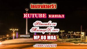 Основы безопасного управления транспортными средствами