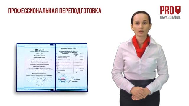 Для чего нужна профессиональная переподготовка? смотреть онлайн