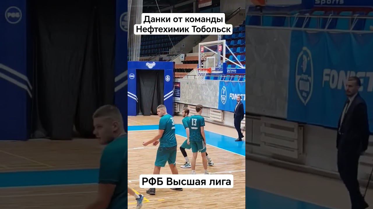 Данки от команды Нефтехимик Тобольск #basketballlove #basketball #basketballdunk