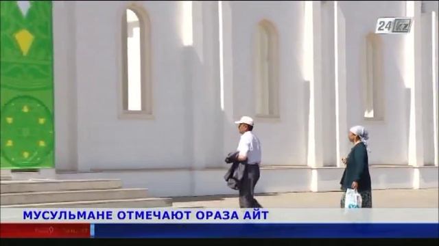 Мусульмане Казахстана отмечают Ораза айт