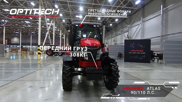 Технические характеристики трактора ОПТИТЭК серии ATLAS смотреть онлайн