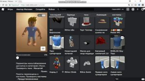 ТОП Скин бесплатно в roblox