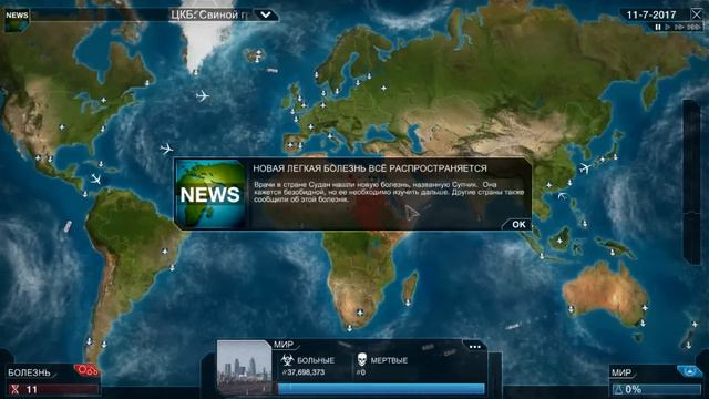Plague Inc. Evolved - Тактика победы вируcа