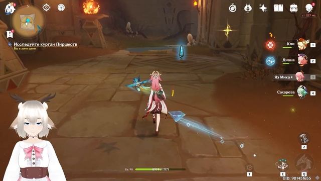 ИССЛЕДУЙТЕ КУРГАН ПИРШЕСТВ / ЗАПИСИ КУРГАНА ПИРШЕСТВ / ЗАДАНИЕ ВОСПОМИНАНИЯ ПУСТЫНИ ГЕНШИН ИМПАКТ смотреть онлайн