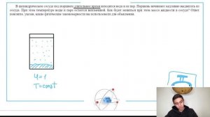 В цилиндрическом сосуде под поршнем длительное время находятся вода и ее пар. Поршень - №29055