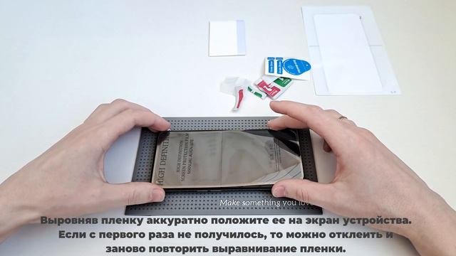 Инструкция по наклеиванию гидрогелевой пленки