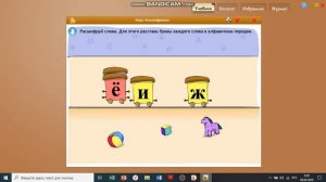 Русский алфавит, или Азбука  Урок 1