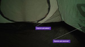 Инструкция по сборке палатки BTrace Glade 3