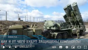 Первый бригадный комплект ЗРК С-500 «Прометей» поступил в войска обороняющие Москву.mp4