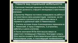 Cоциальная структура общества. Обществознание 8 класс