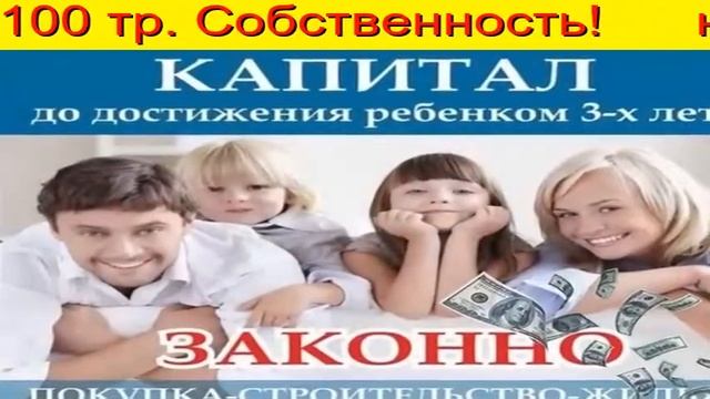 материнский капитал на строительство дома 2019 Тюмень смотреть онлайн