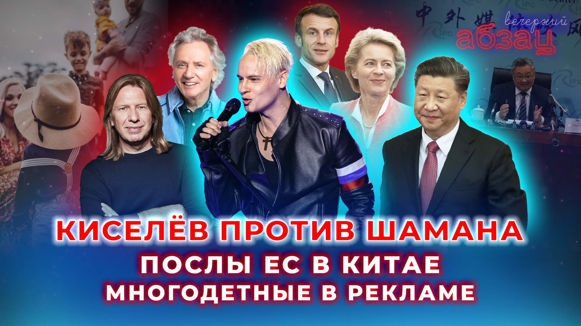 Против киселева. Рнт. Против киселева. Нсн национальная служба новостей. Против киселева.