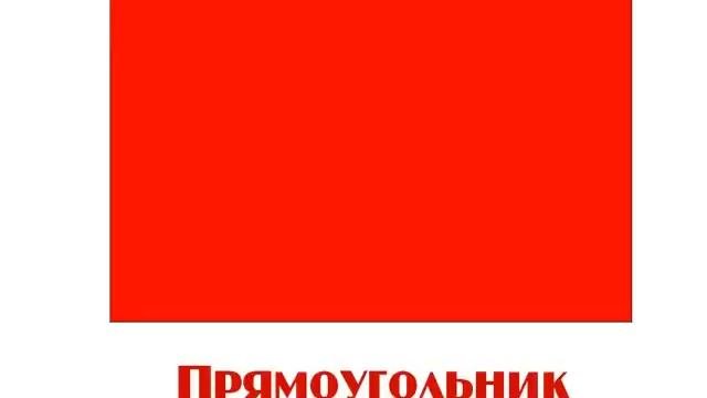 Презентация для детей 