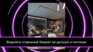 Эти ПРАВИЛА ОСВЕЩЕНИЯ В КВАРТИРЕ должен знать каждый! Как сделать продуманное освещение интерьера?