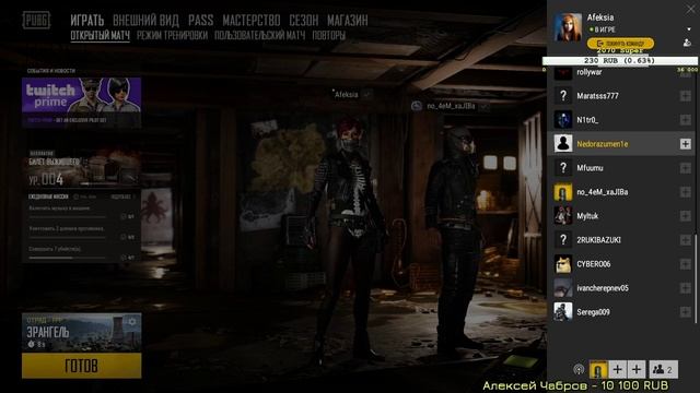 Дневной рандом смотреть онлайн