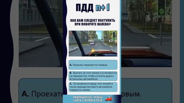 Задачи ПДД 2023 n+1