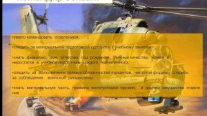 обязанности командира
