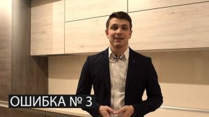 ТОП 10 ошибок при заказе кухни, как правильно выбрать кухню, ошибки при заказе кухни