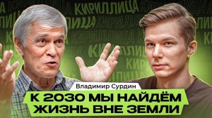 СУРДИН: Главные открытия 2024 года — Зарождение звезд, Суперземля, Бетельгейзе и поиски жизни