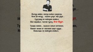 "АТА-ЖУРТ" АЛЫКУЛ ОСМОНОВ