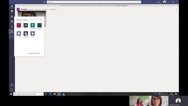 Про фишки Microsoft Teams в день системного администратора.