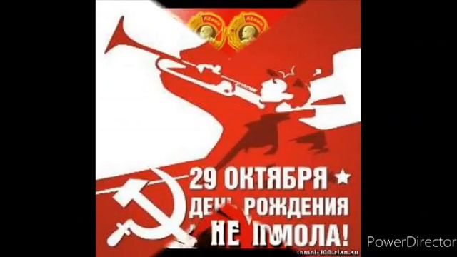 ВЛКСМ.Это наша с тобой биография. 2020г.