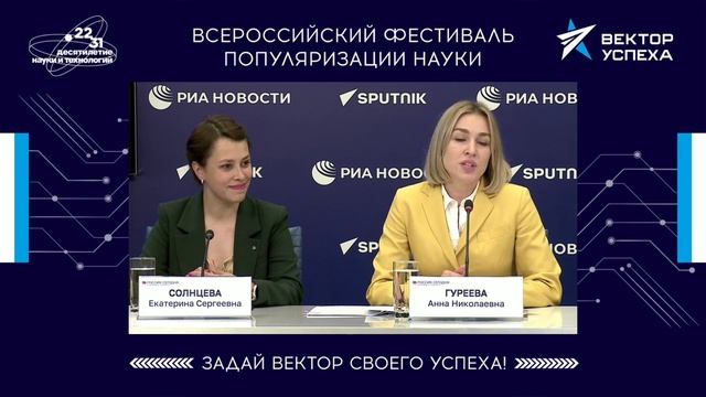 Министерство науки и высшего образования России :: Анна Гуреева смотреть онлайн