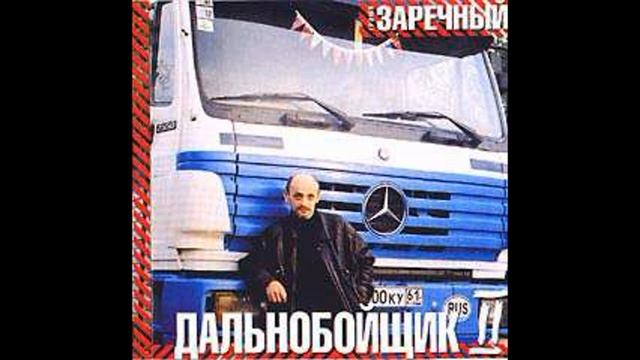 Шоферская Жена смотреть онлайн