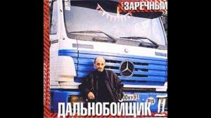 Шоферская Жена