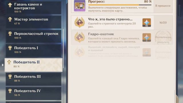 10 способов получения примогемов в Genshin Impact