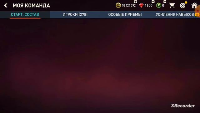 собираю состав PSG