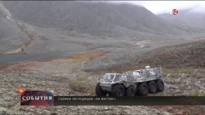 Российский внедорожник "Шерп" преодолел 10 тысяч километров по бездорожью