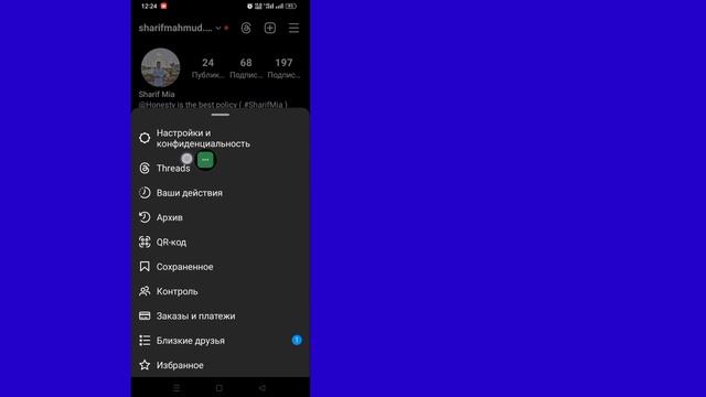Как включить тихий режим в Instagram (новая функция 2023 г.) | Как включить тихий режим в Instagra смотреть онлайн