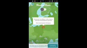 Как изменить регион на андроид устройстве