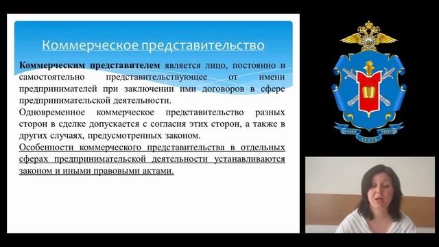 Тема 9. Представительство и доверенность. смотреть онлайн