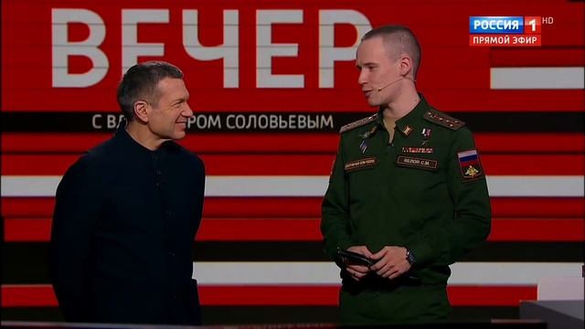 Владимир Соловьёв подарил Герою России танкисту Белову С.М. чёрный нож. Что это означает (Николаи