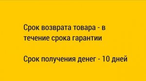 Возврат автомобиля - 5 способов как вернуть автомобиль в магазин, возврат без чека, сроки 14 и 15 д