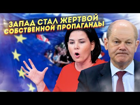 Последний год для Европы начался... смотреть онлайн