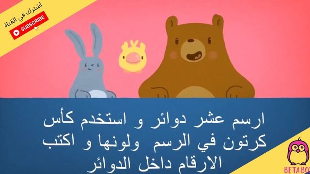 العاب تعليمية في الرياضيات - اللعبة الاولى #العاب تعليمية للاطفال #الرياضيات смотреть онлайн