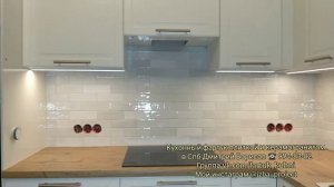 Кухонный фартук плиткой от Equipe Artisan White 6,5х20 / ЖК Рио / Ремонт квартир в спб