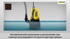 Дренажный насос для грязной воды SP 5 Dirt EU Керхер
