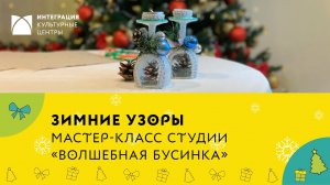 Как сделать подсвечник из бокала своими руками