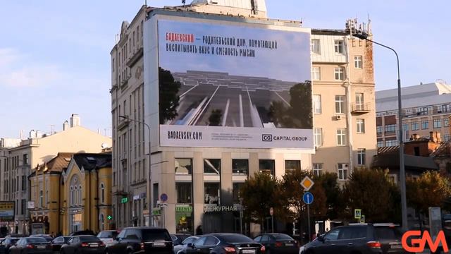 Реклама на медиафасаде, Москва, улица Новый Арбат, д .7