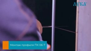 Профиль Лука Профили для отделки внутренних углов плитки и керамогранита