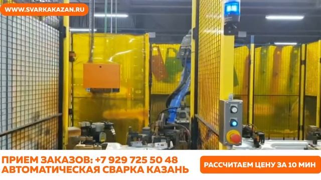 Расчет стоимости сварки