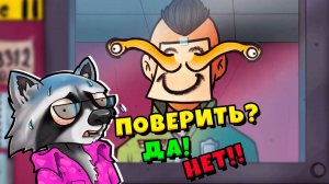 ЭТО НЕ МОЙ СОСЕД Thats Not My Neighbor ЕНОТИК СТИВ