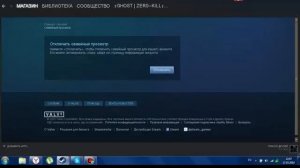 Как убрать семейный просмотр в Steam