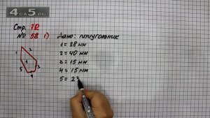 Страница 12 Задание 58 (Часть 1) – Математика 4 класс Моро – Учебник Часть 1