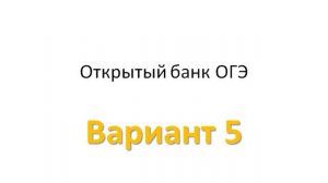 Вариант 5 (What present will you get)